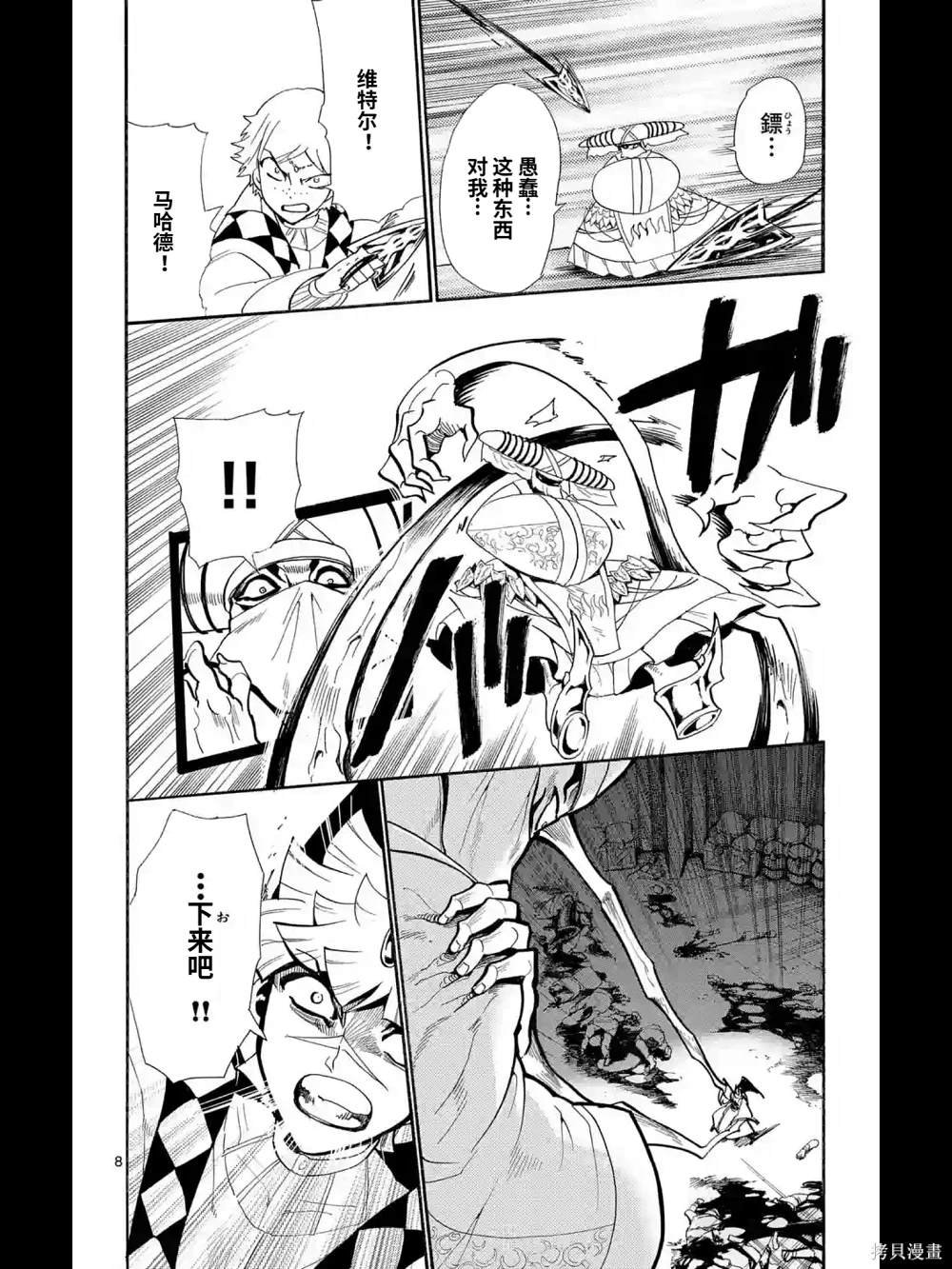 第167话