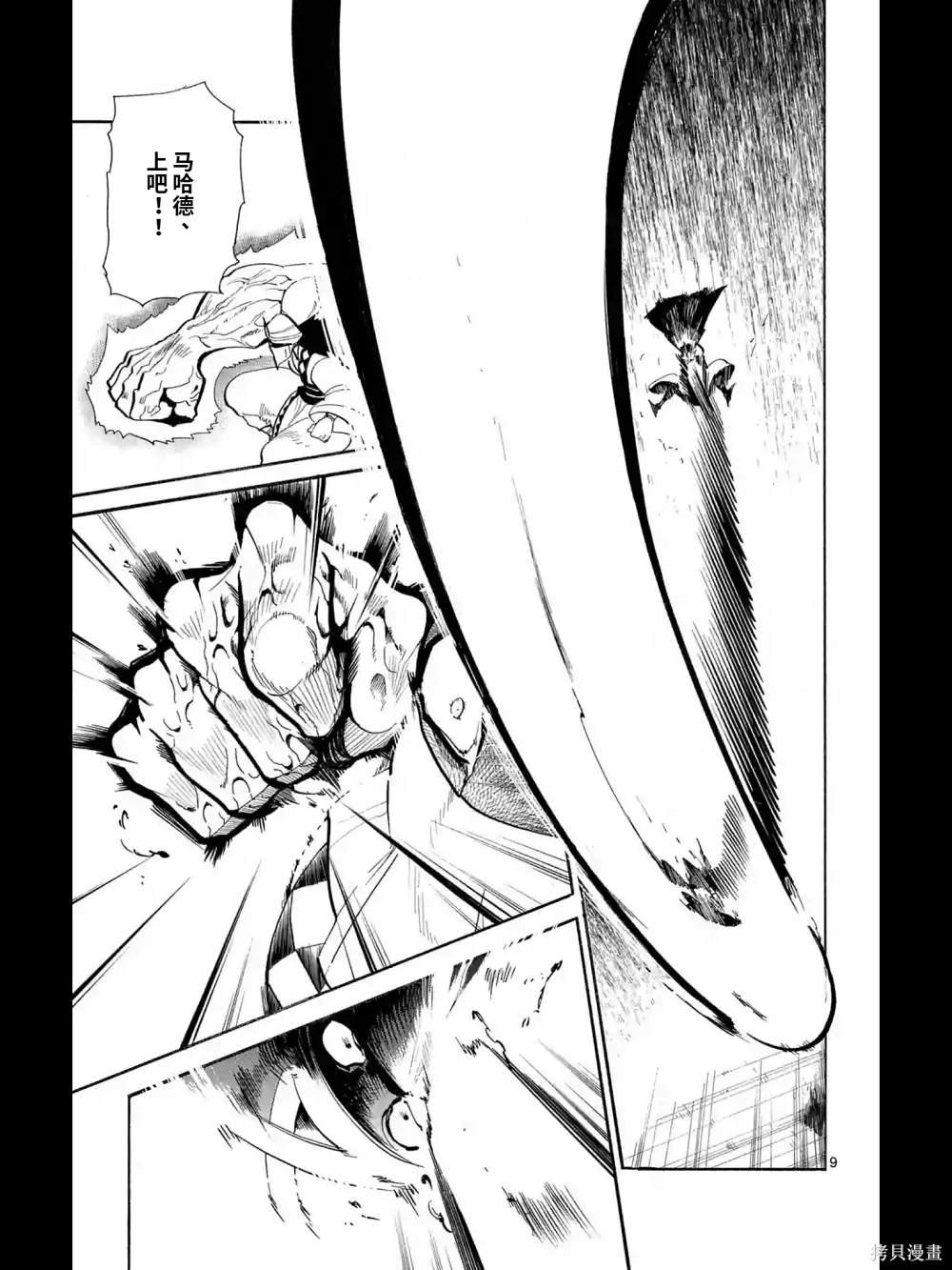 第167话