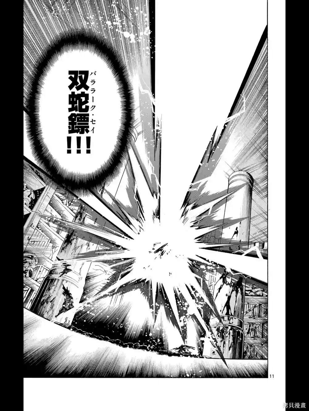 第167话