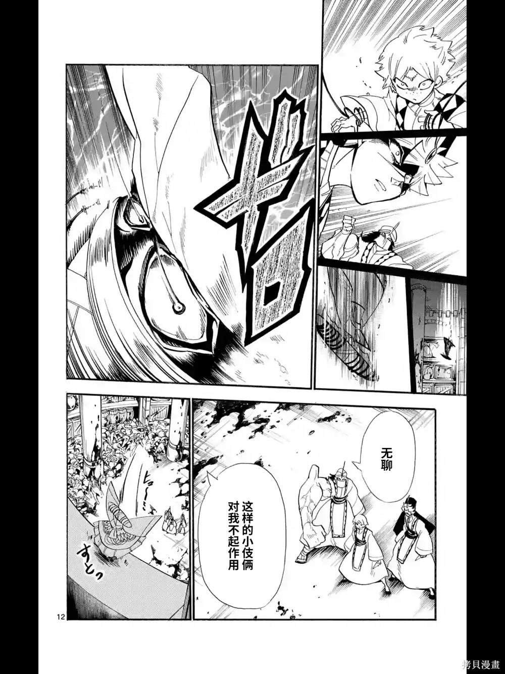 第167话