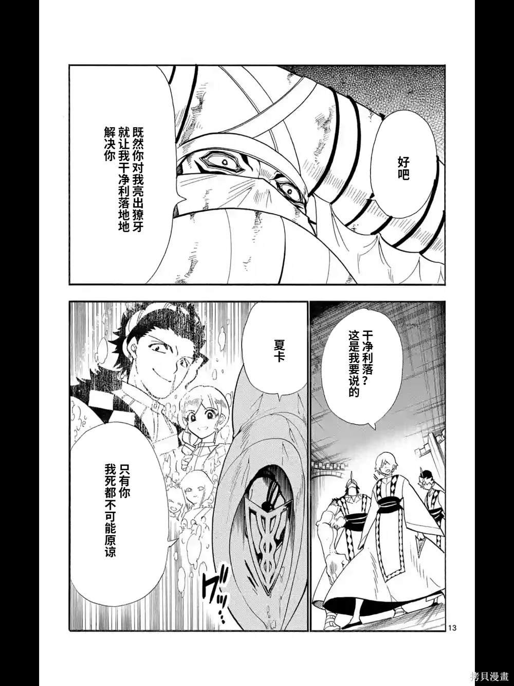 第167话