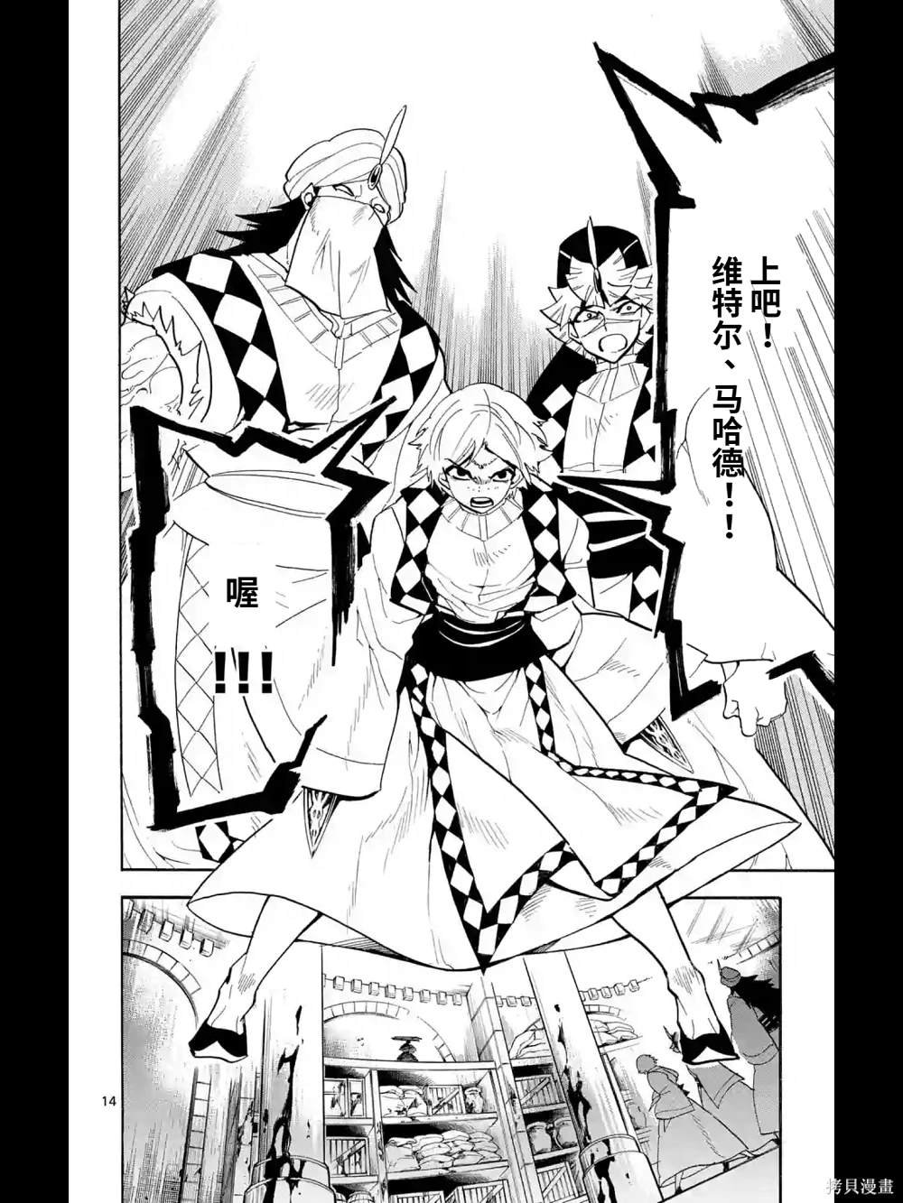 第167话