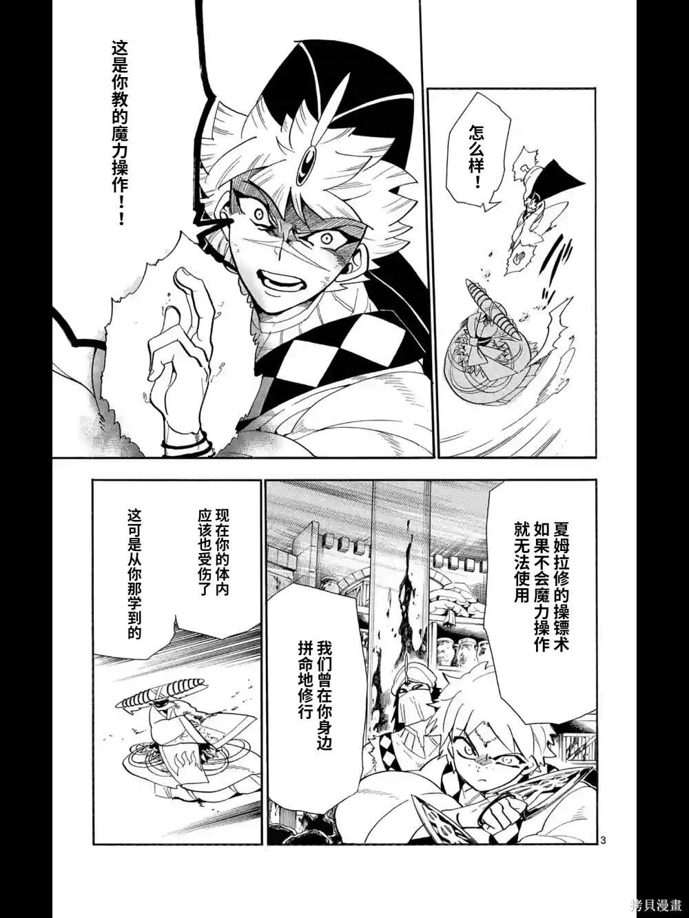 第168话