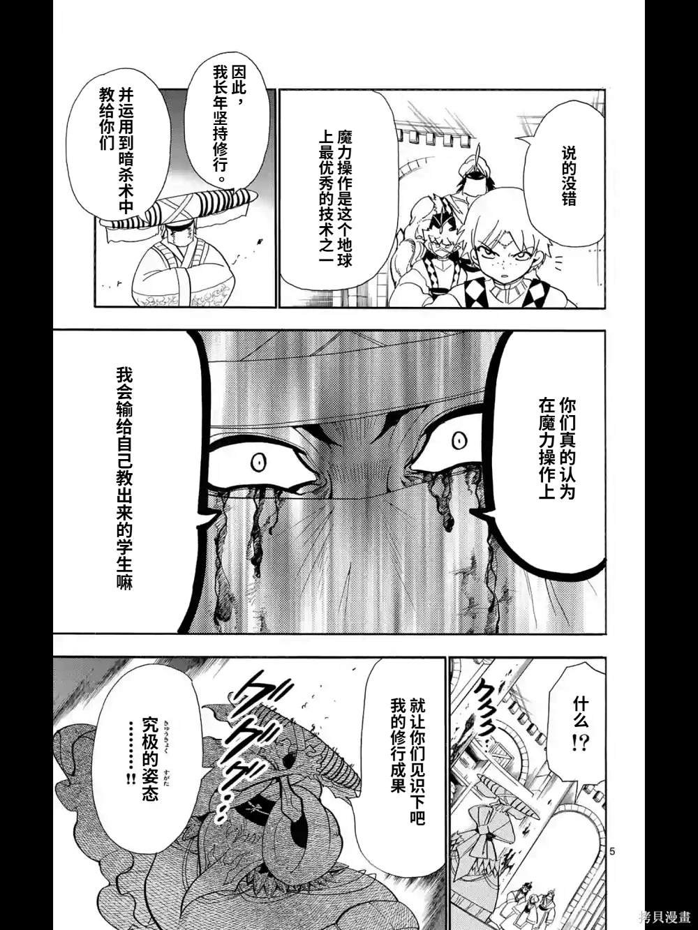 第168话