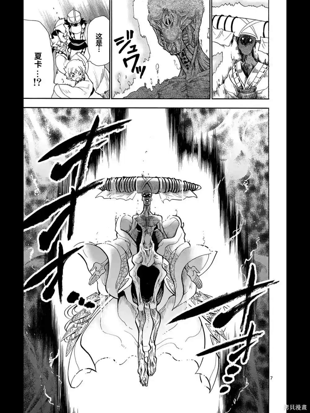 第168话