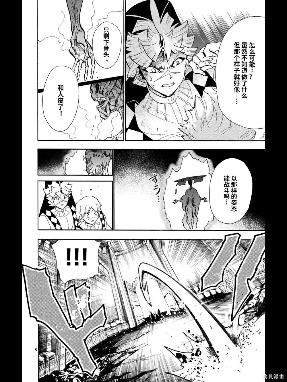 第168话