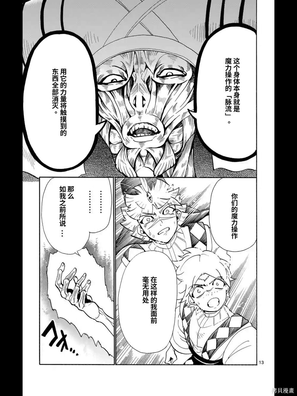 第168话