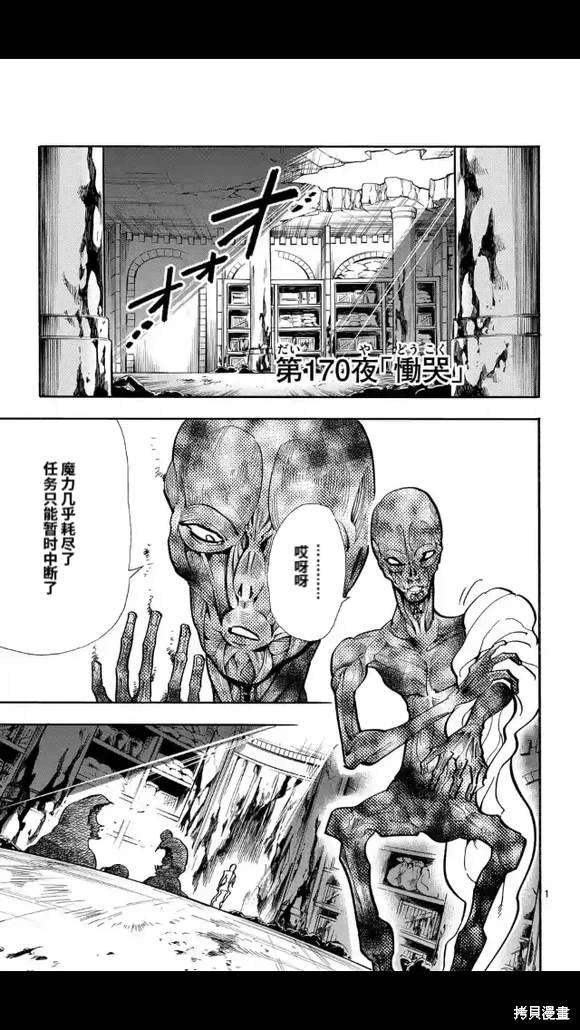 第170话