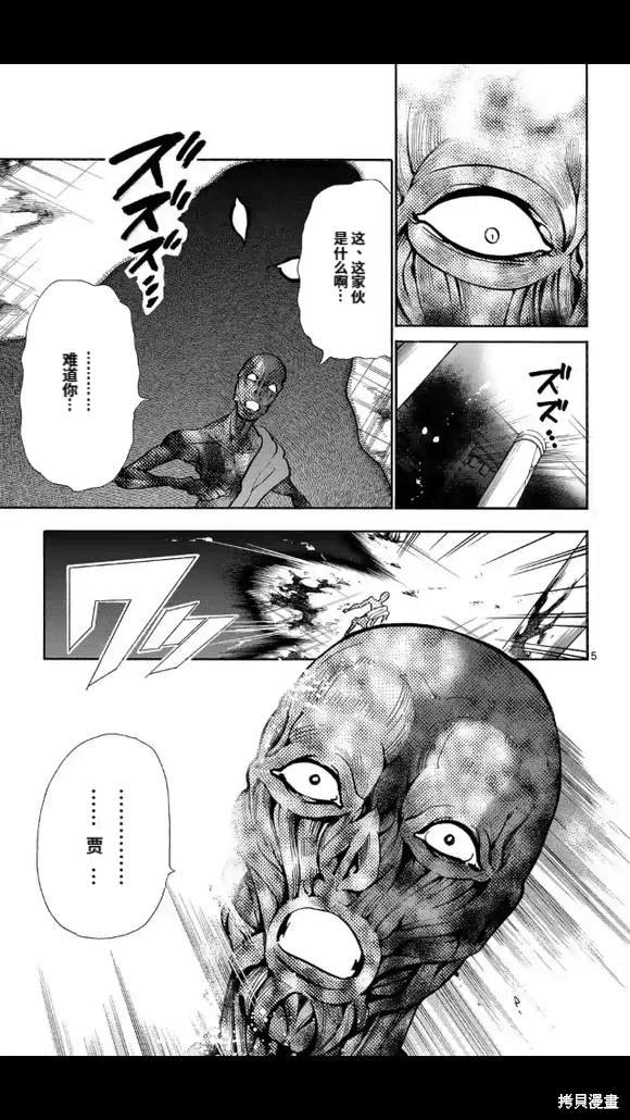 第170话