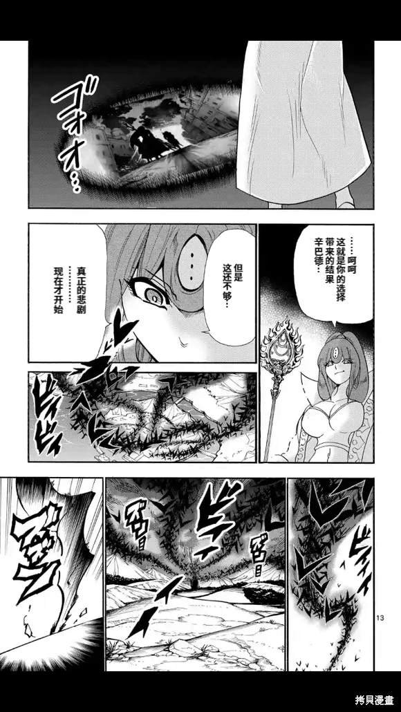 第170话