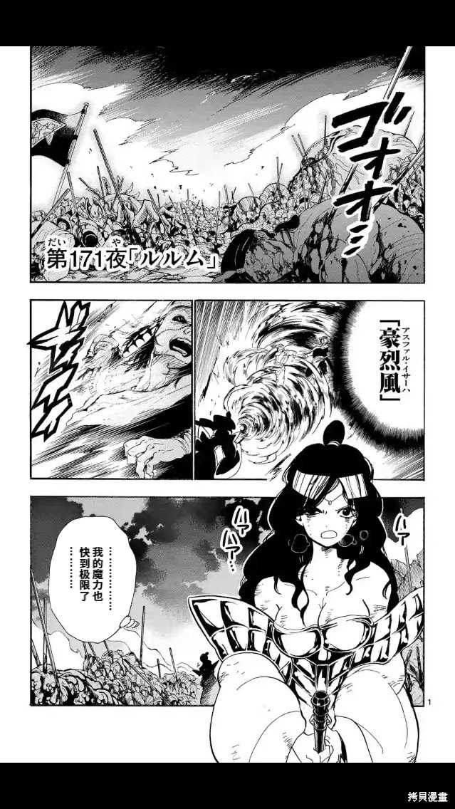 第171话