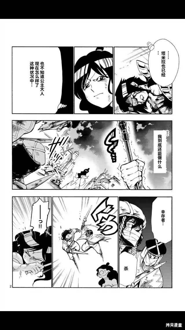 第171话