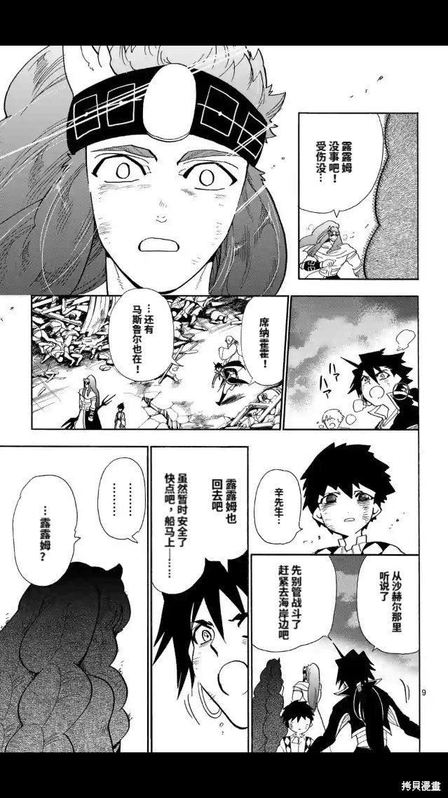 第171话