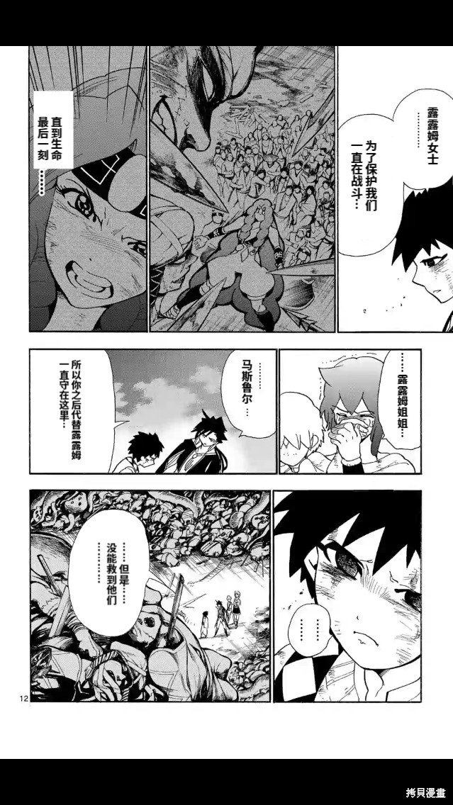 第171话