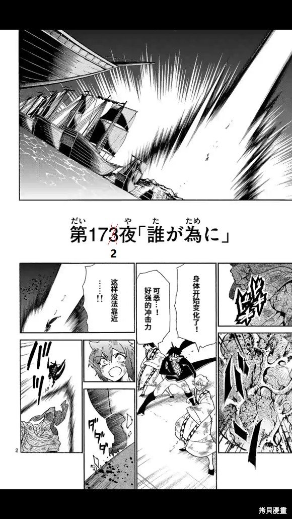 第172话