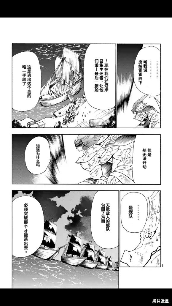 第172话