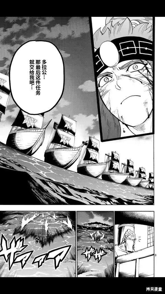 第172话