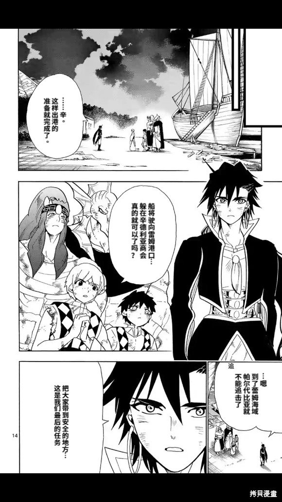 第172话