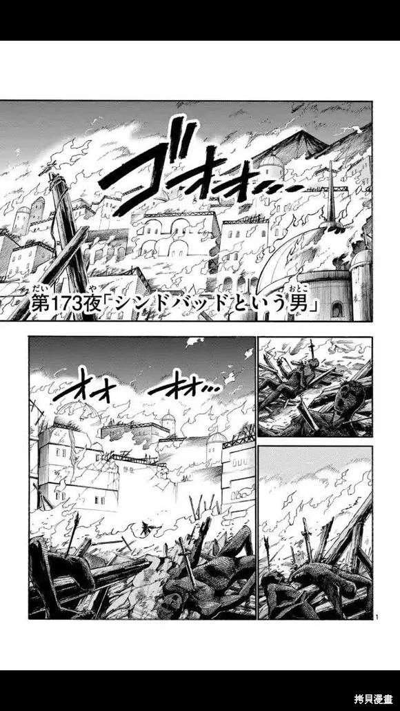 第173话 试看版
