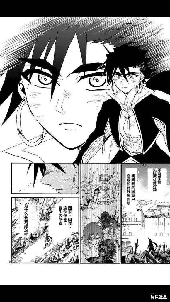 第173话 试看版
