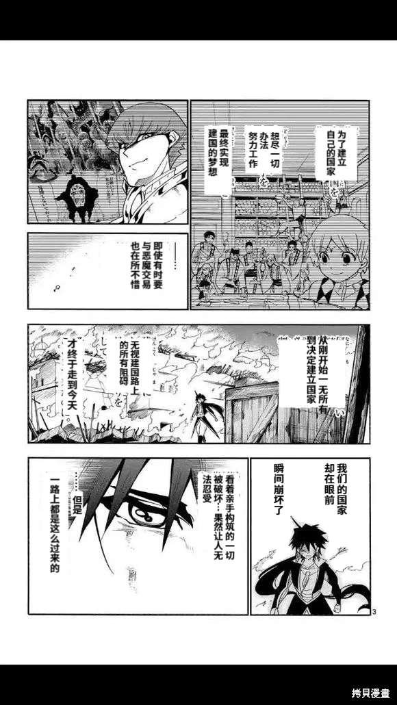 第173话 试看版