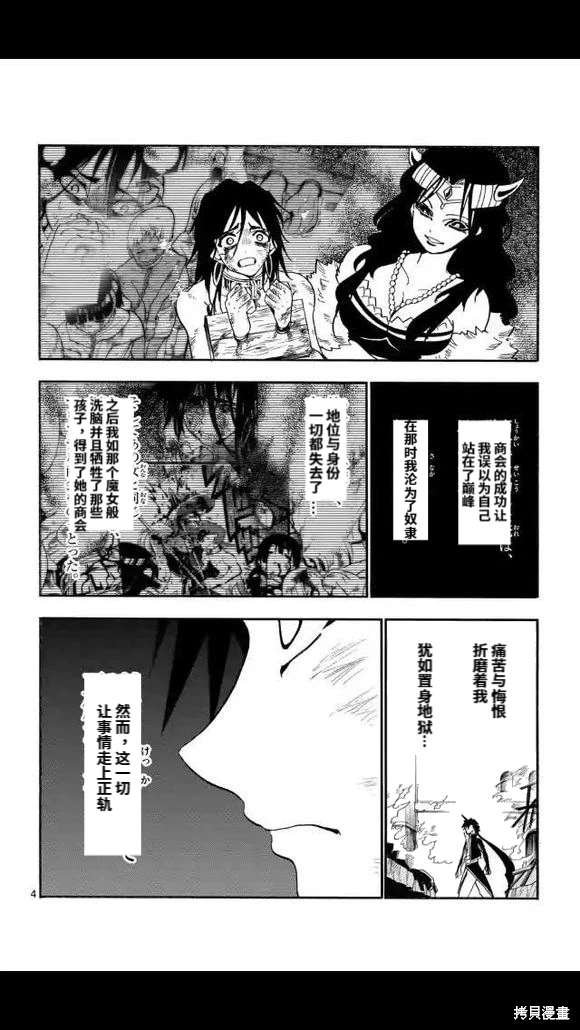 第173话 试看版