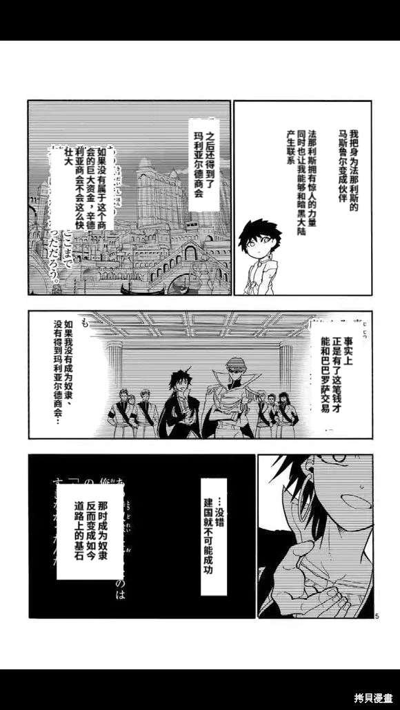第173话 试看版