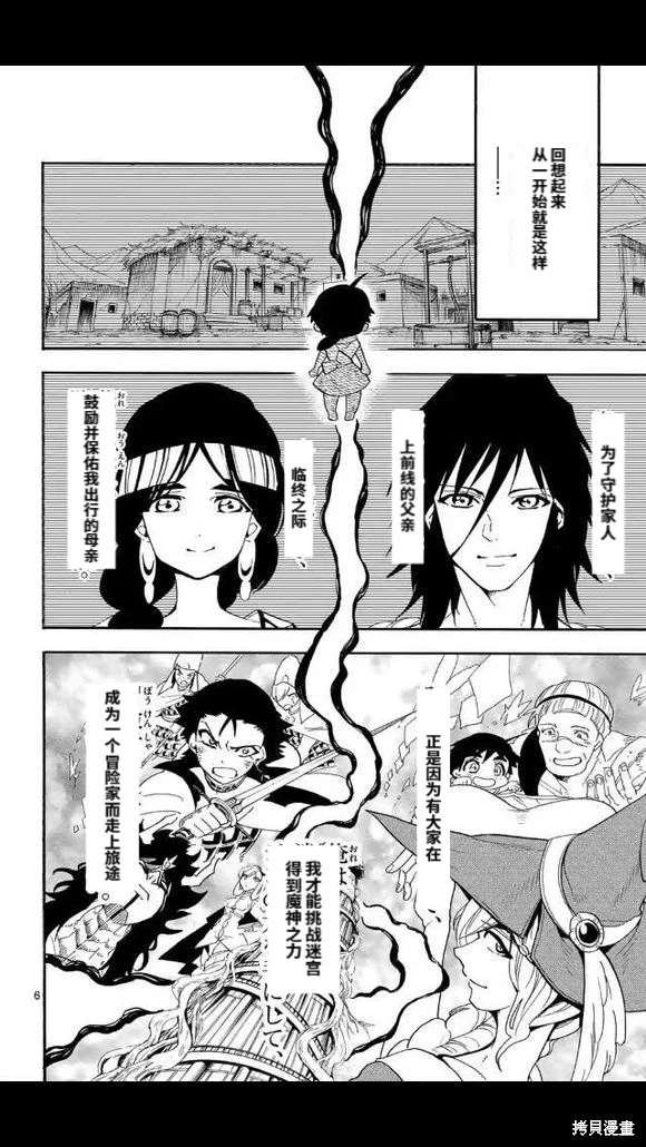 第173话 试看版