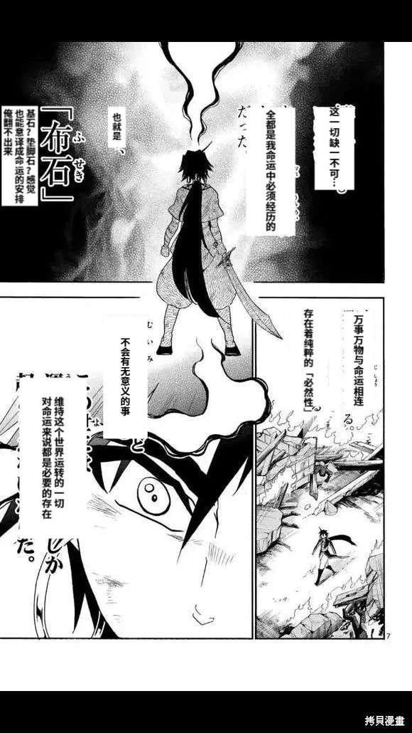 第173话 试看版