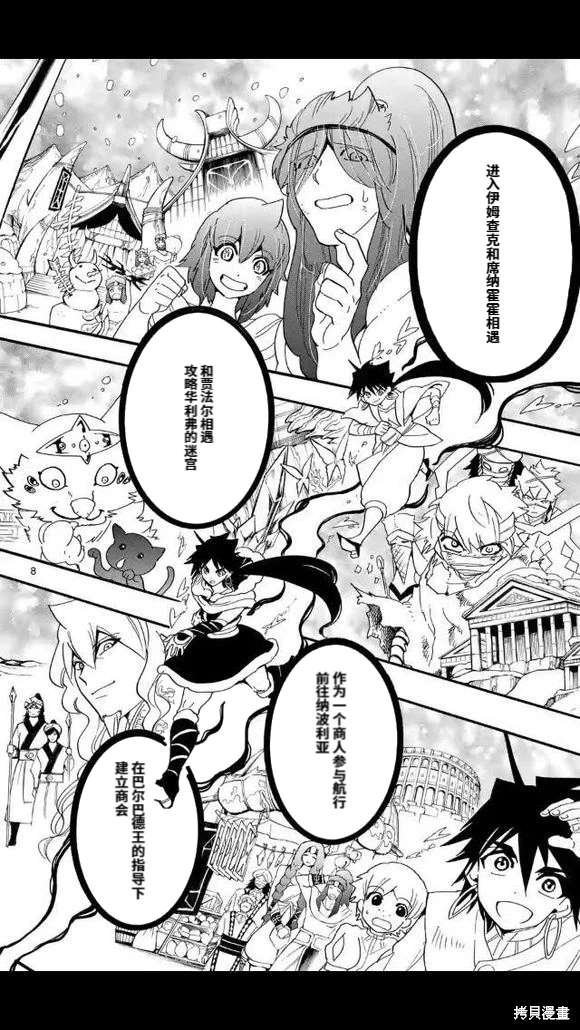 第173话 试看版