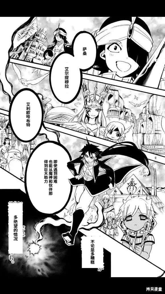 第173话 试看版