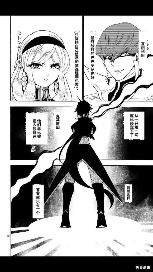 第173话 试看版
