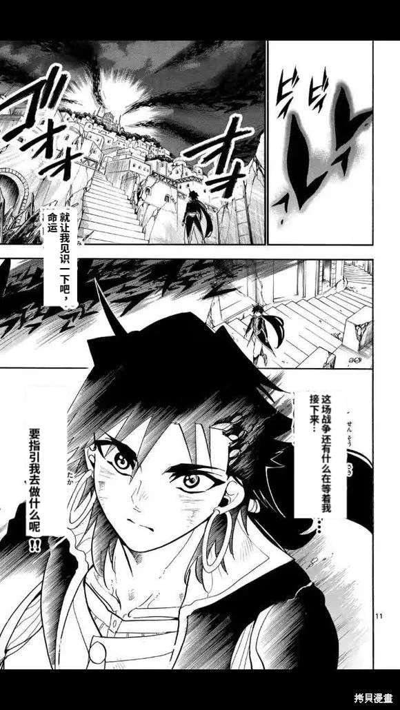 第173话 试看版