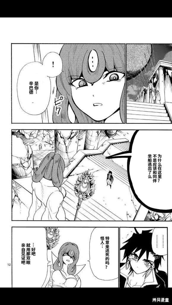 第173话 试看版
