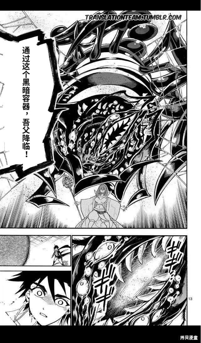 第173话 试看版
