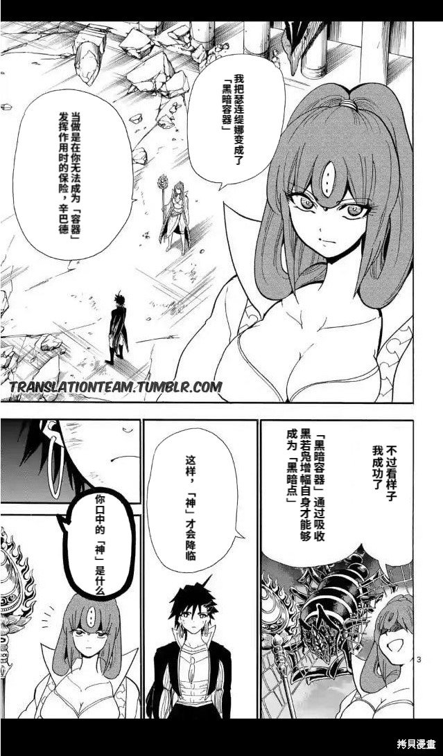 第174话