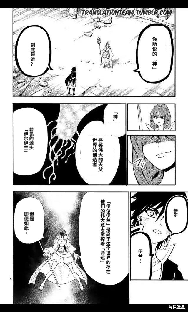 第174话