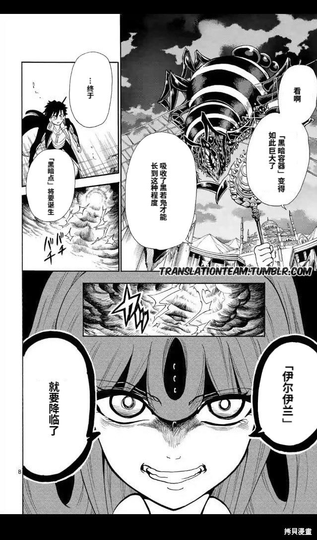 第174话