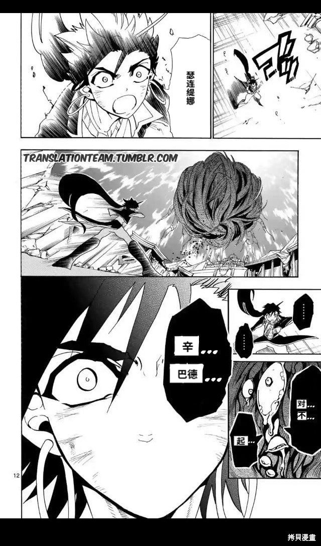 第174话
