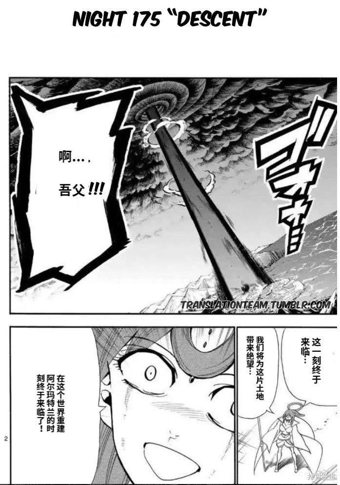 第175话