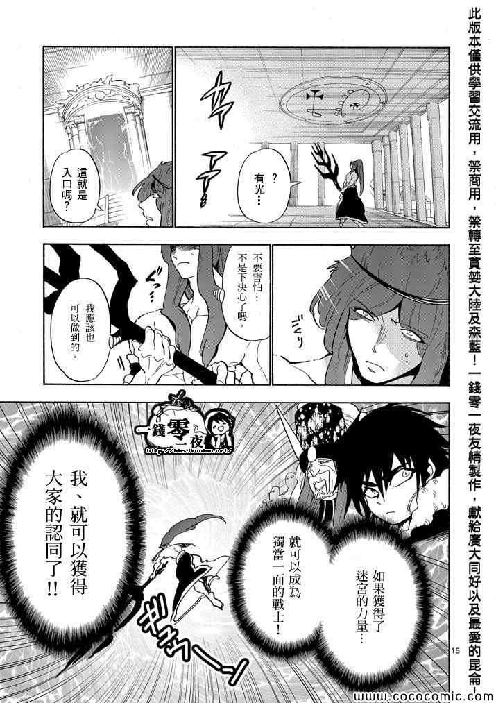 第17话