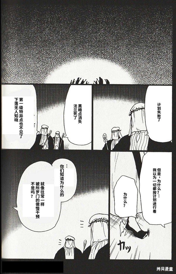 18卷番外