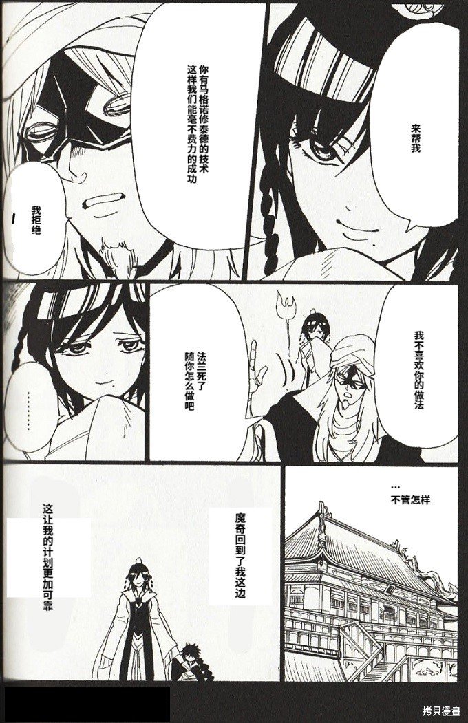 18卷番外