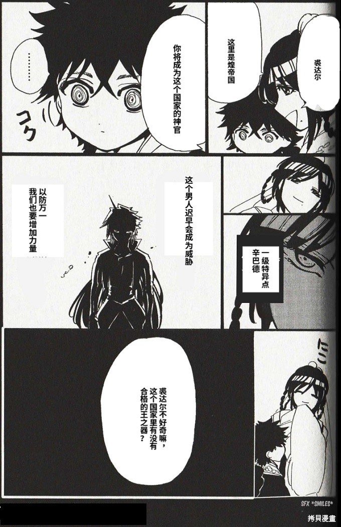 18卷番外