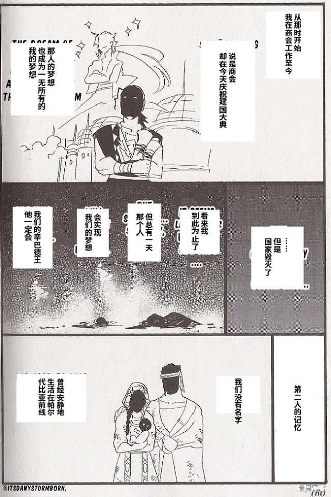 18卷番外