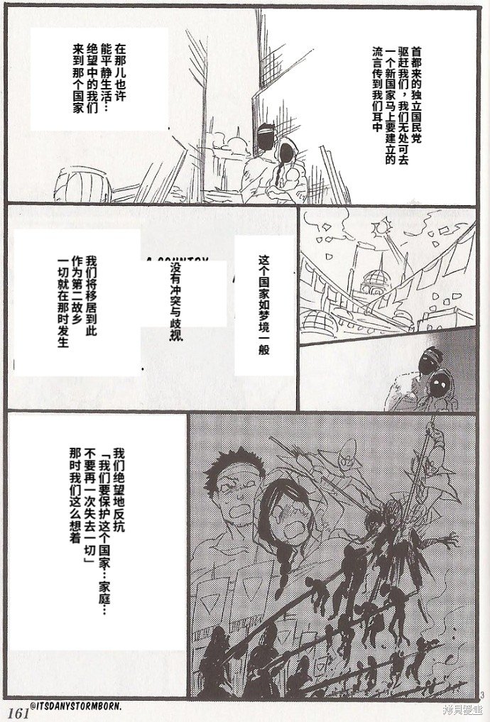 18卷番外
