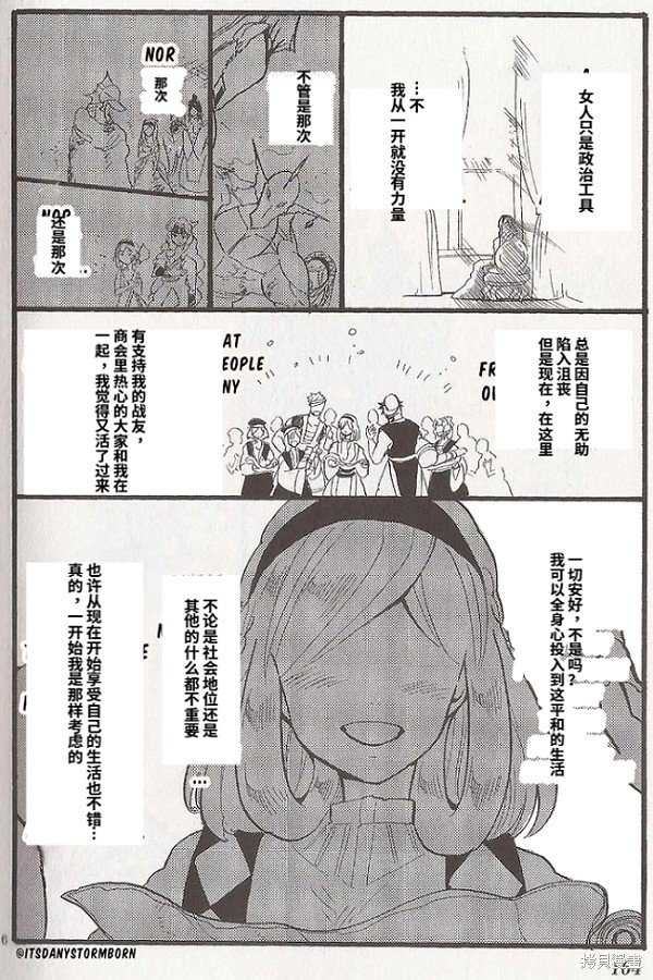 18卷番外