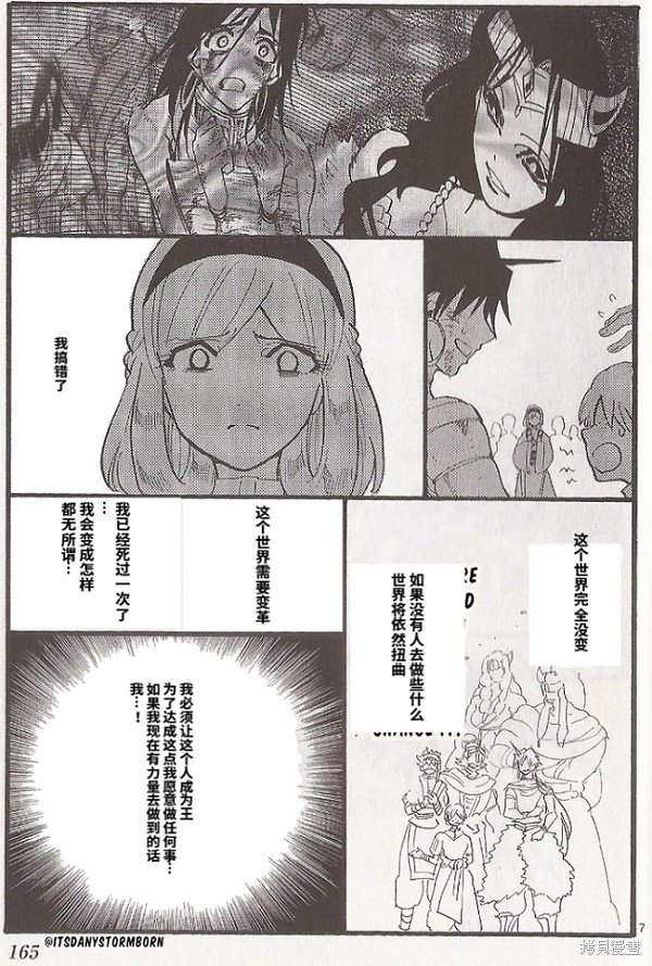 18卷番外