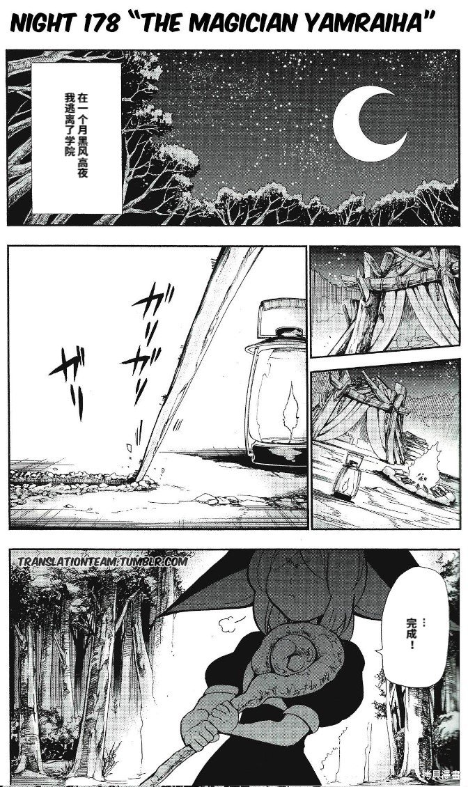 第178话