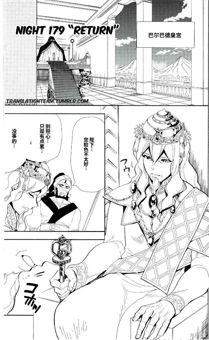 第179话